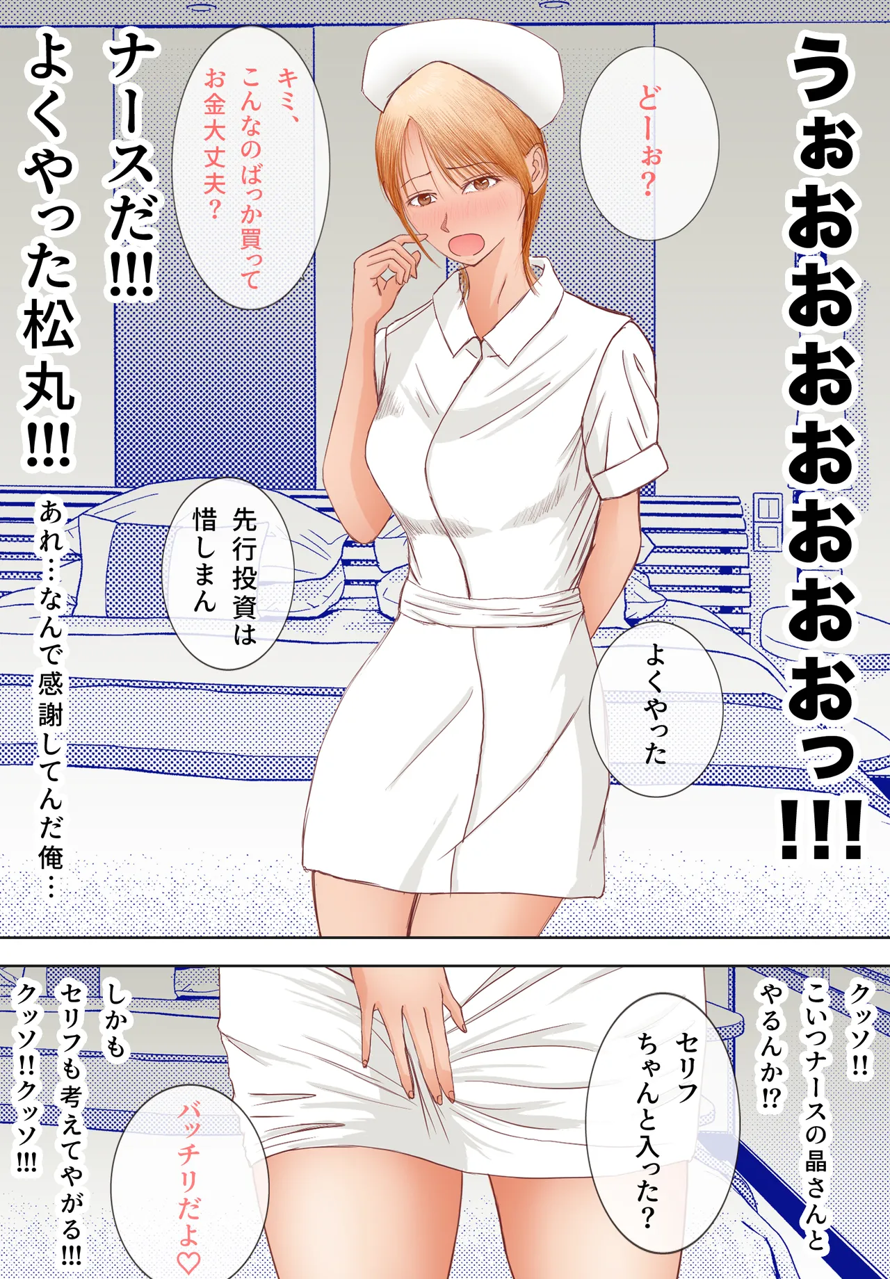 Netori Douga ga Okurarete Kita kedo Omotteta no to Chigatta page 77 original parody - anal anal intercourse hentai manga - read online free