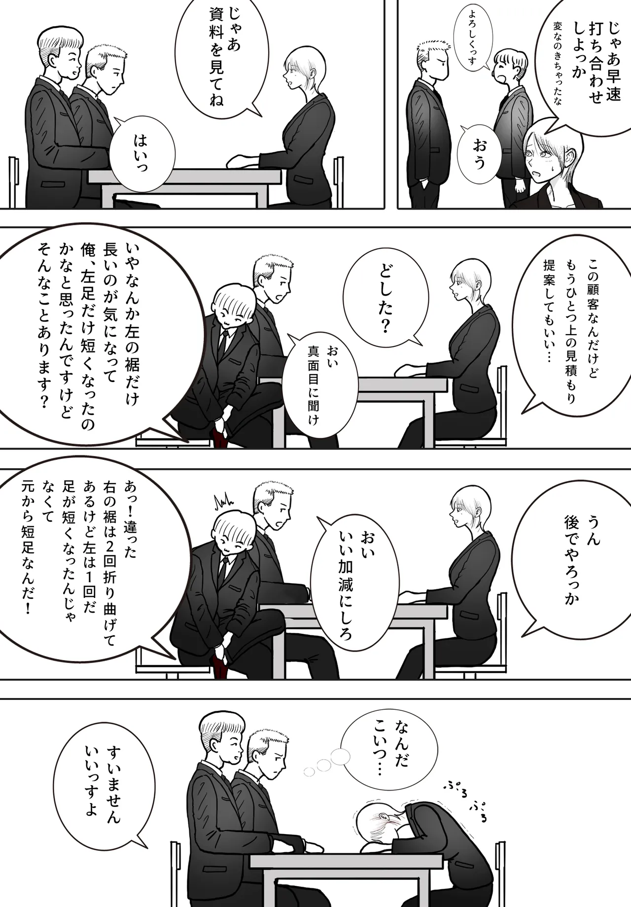 Netori Douga ga Okurarete Kita kedo Omotteta no to Chigatta page 9 original parody - anal anal intercourse hentai manga - read online free