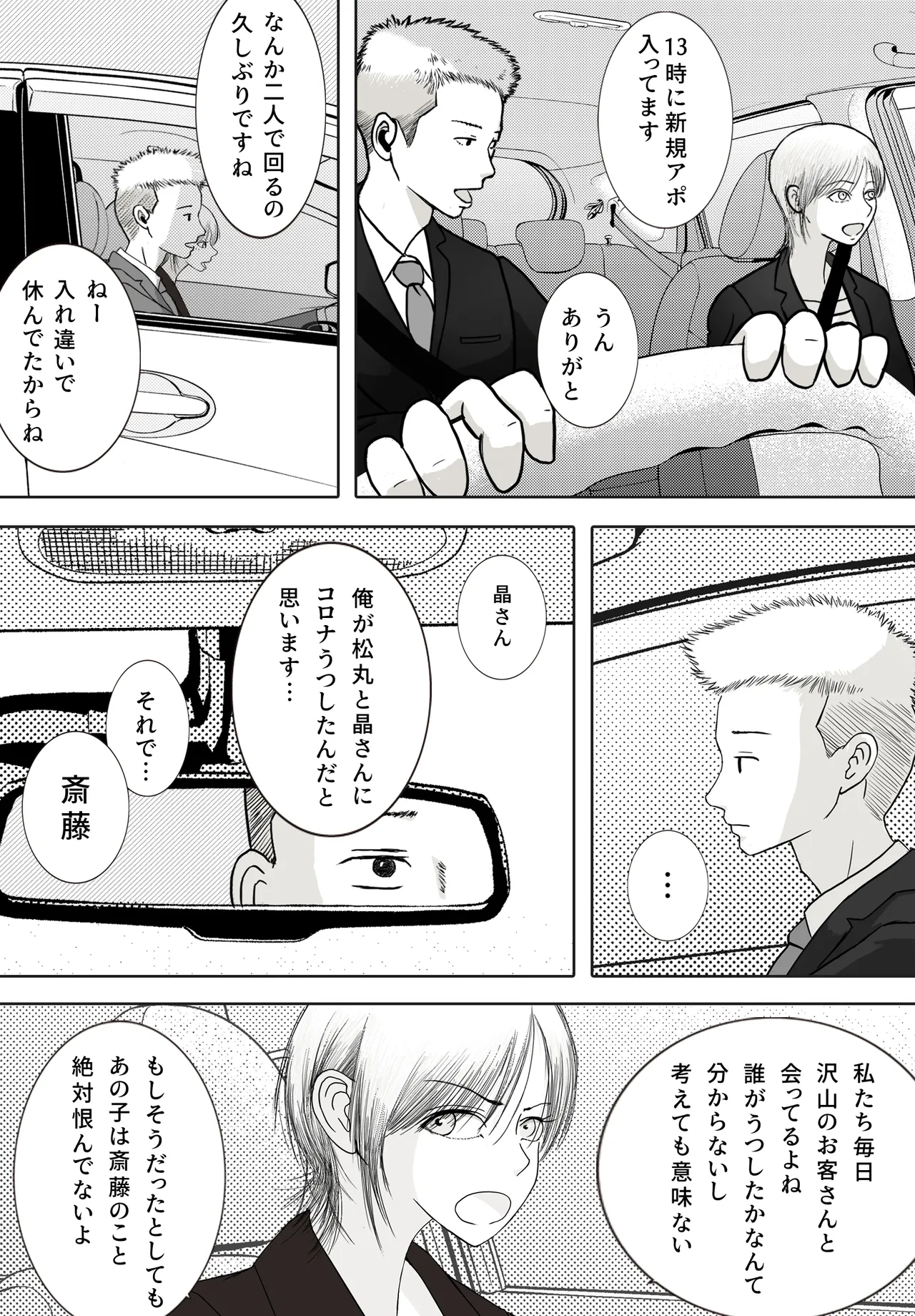 Netori Douga ga Okurarete Kita kedo Omotteta no to Chigatta page 99 original parody - netorare anal hentai manga - read online free