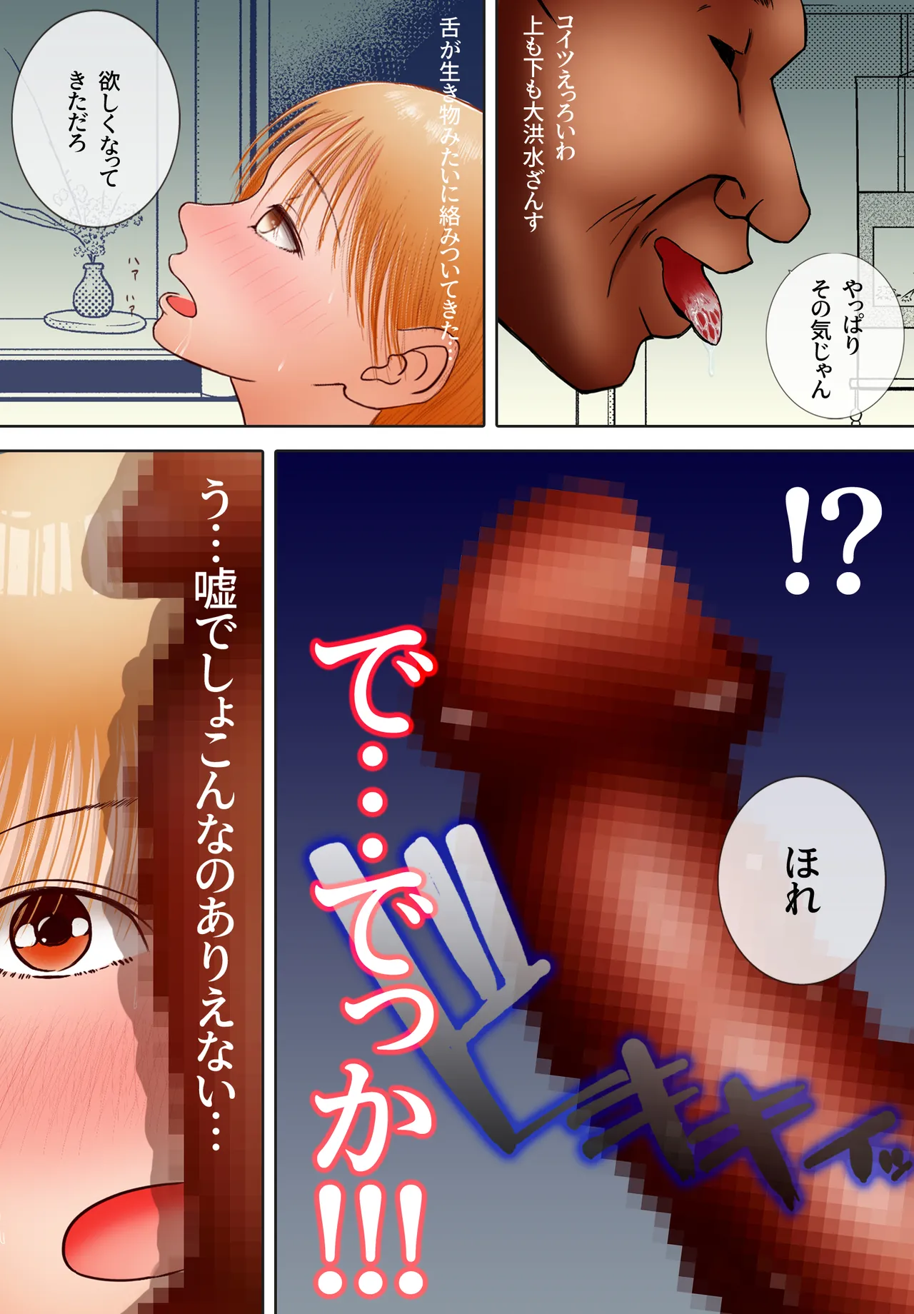 Omoide Made Netorareta Shain Ryokou page 24 original parody - mosaic censorship dark skin hentai manga - read online free