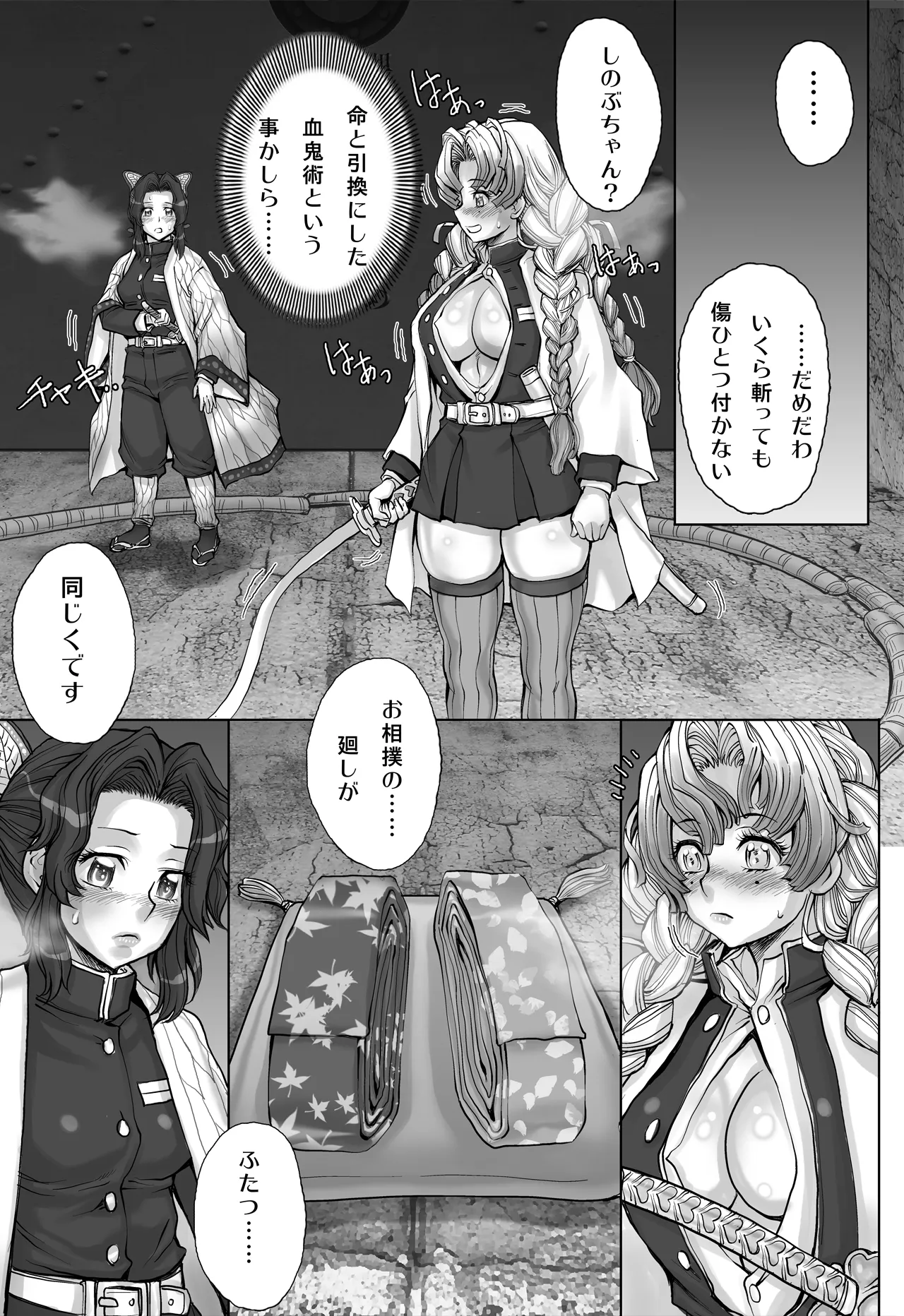 Zenra ni Mawashi de Sumou o Toranai to Derarenai Heya page 11 featuring shinobu kochou kimetsu no yaiba parody - big breasts hairy hentai manga - read online free