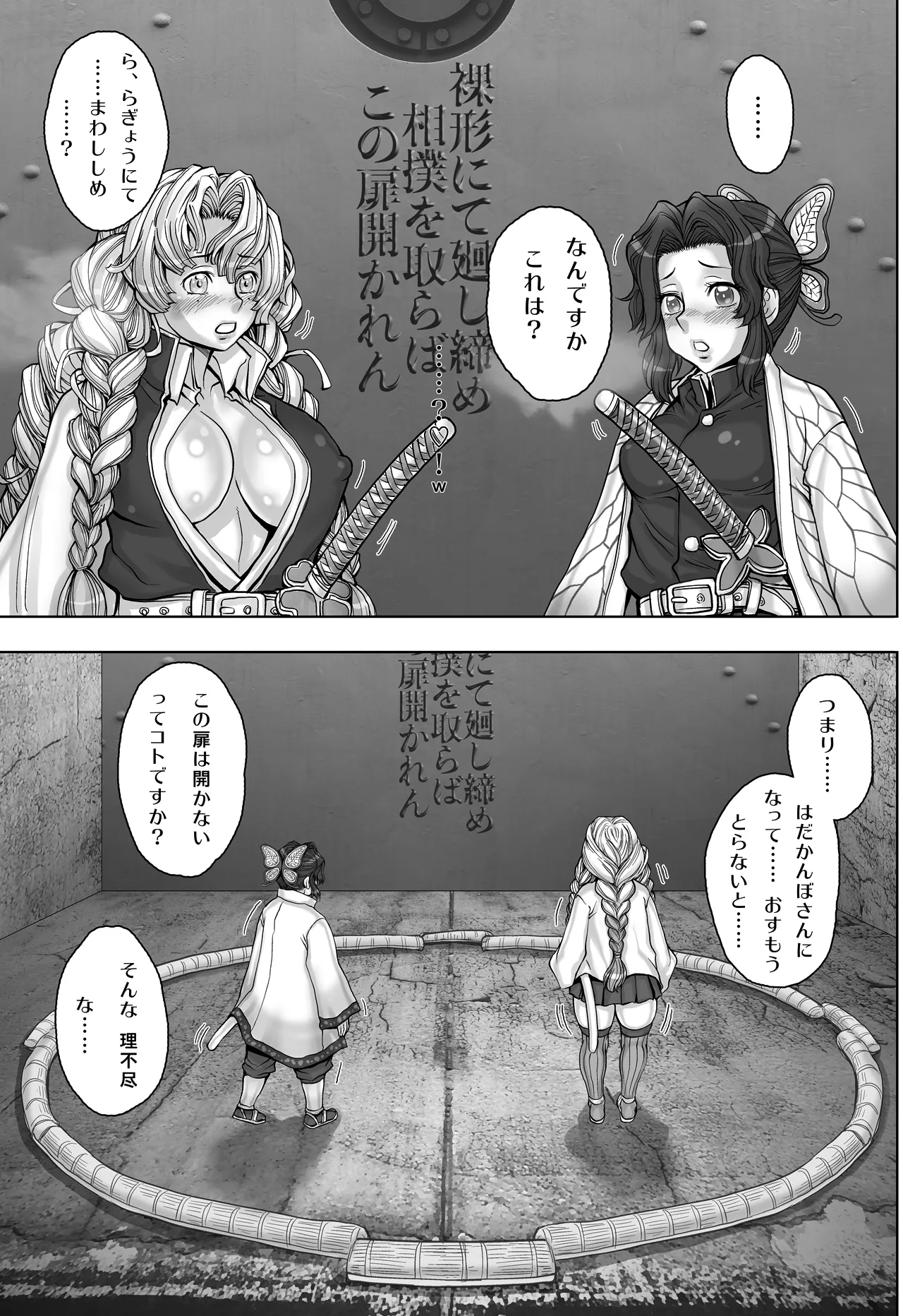 Zenra ni Mawashi de Sumou o Toranai to Derarenai Heya page 90 featuring shinobu kochou kimetsu no yaiba parody - hairy big breasts hentai manga - read online free