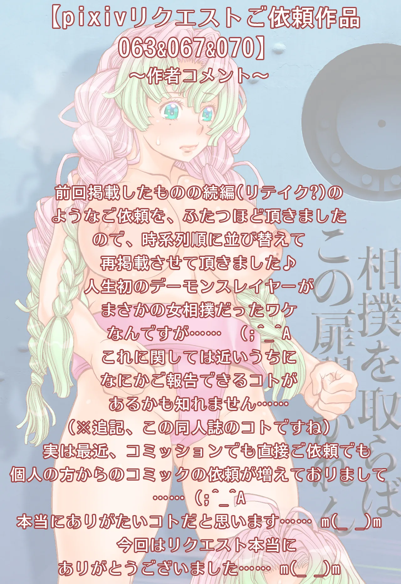 Zenra ni Mawashi de Sumou o Toranai to Derarenai Heya page 96 featuring shinobu kochou kimetsu no yaiba parody - big breasts hairy hentai manga - read online free