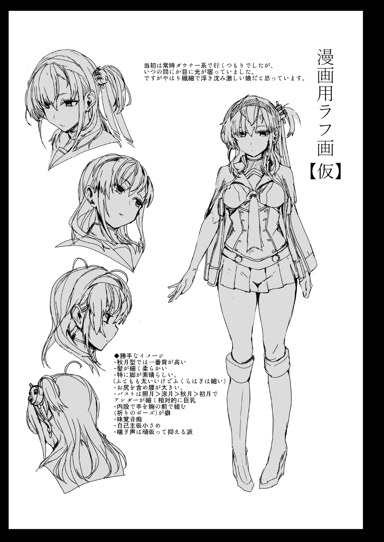 Soushuuhen Kakezuki Trans S page 29 featuring suzutsuki kantai collection parody - sole female gloves hentai manga - read online free