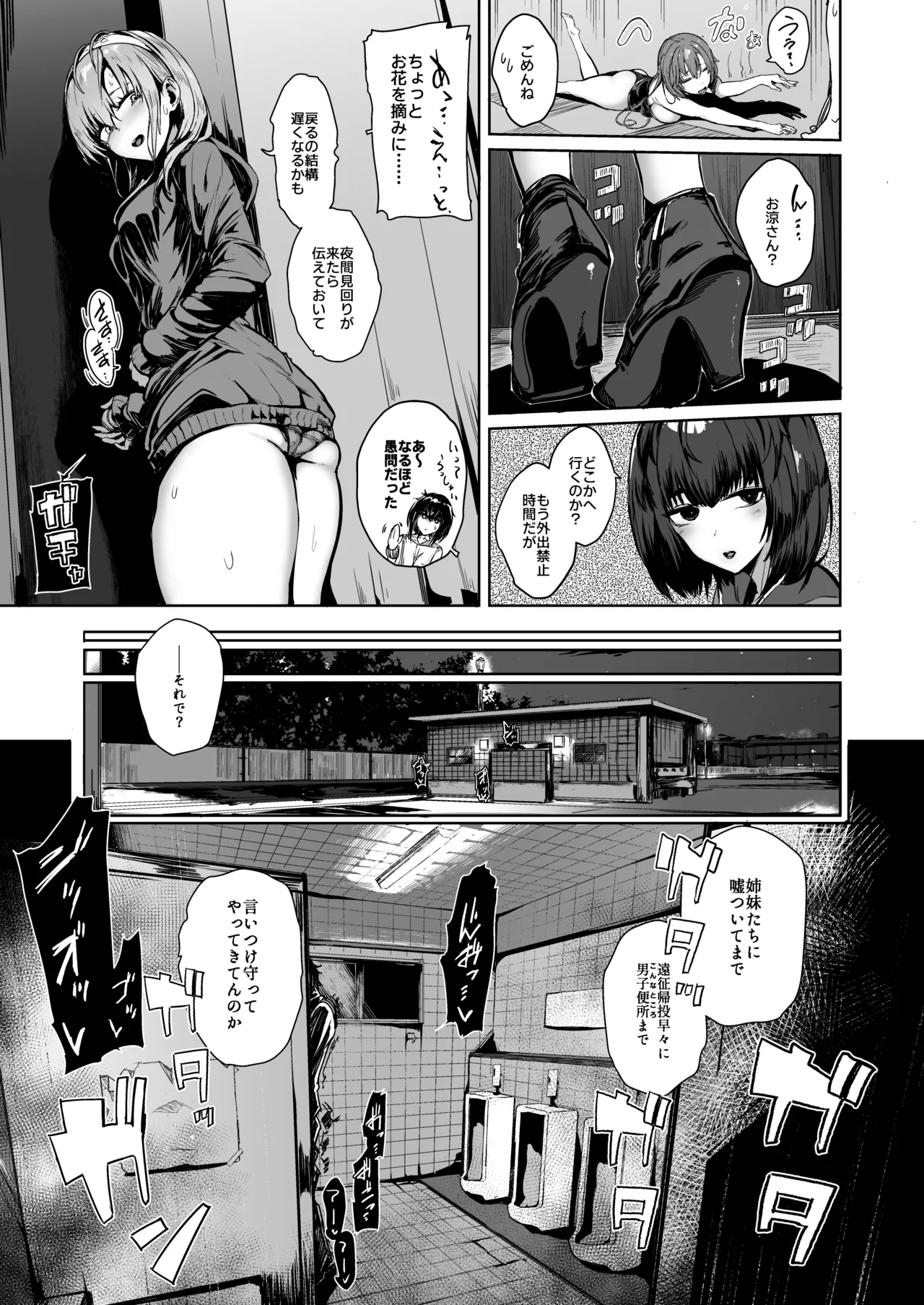 Soushuuhen Kakezuki Trans S - Page 35