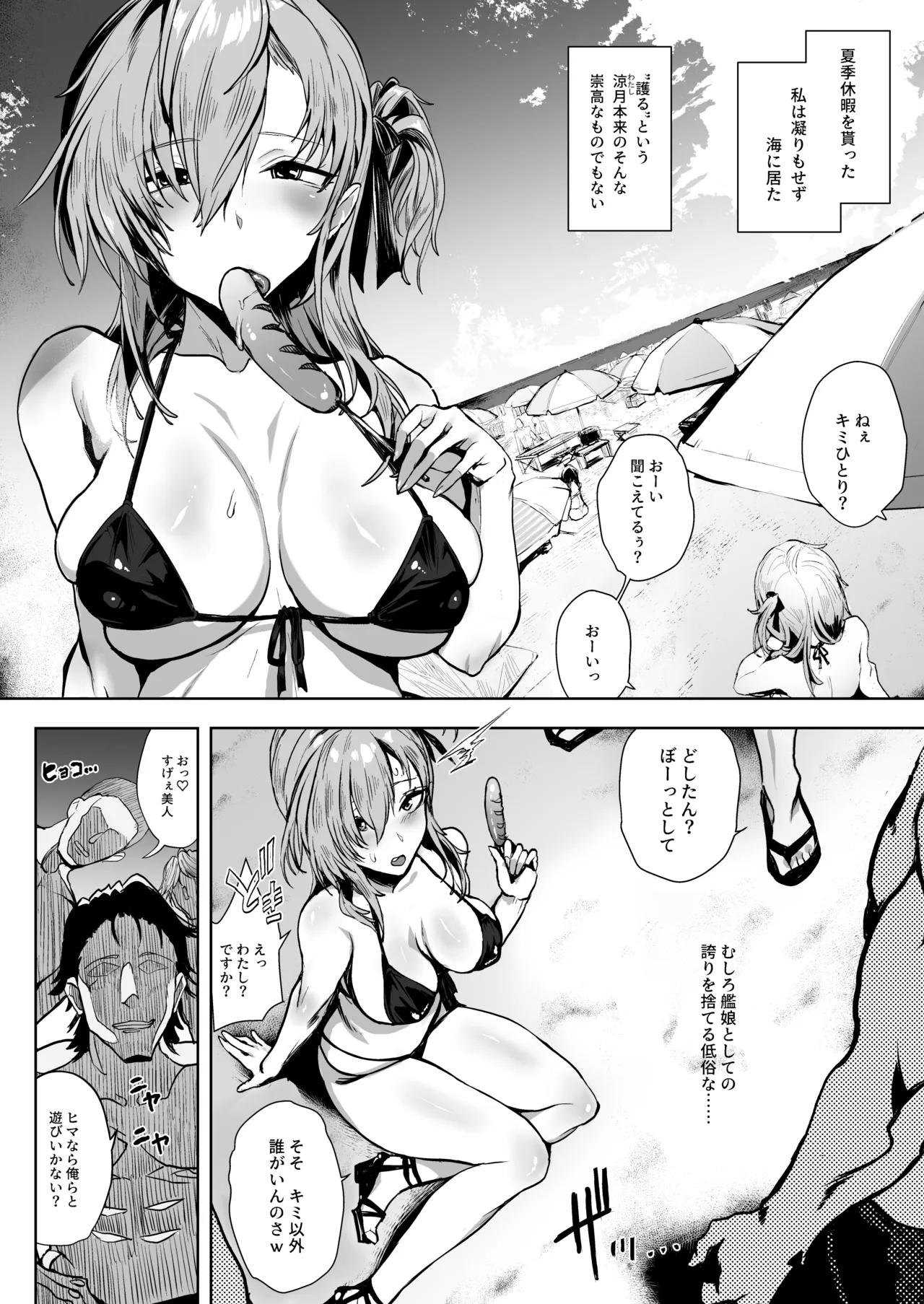 Soushuuhen Kakezuki Trans S page 53 featuring suzutsuki kantai collection parody - sole female gloves hentai manga - read online free