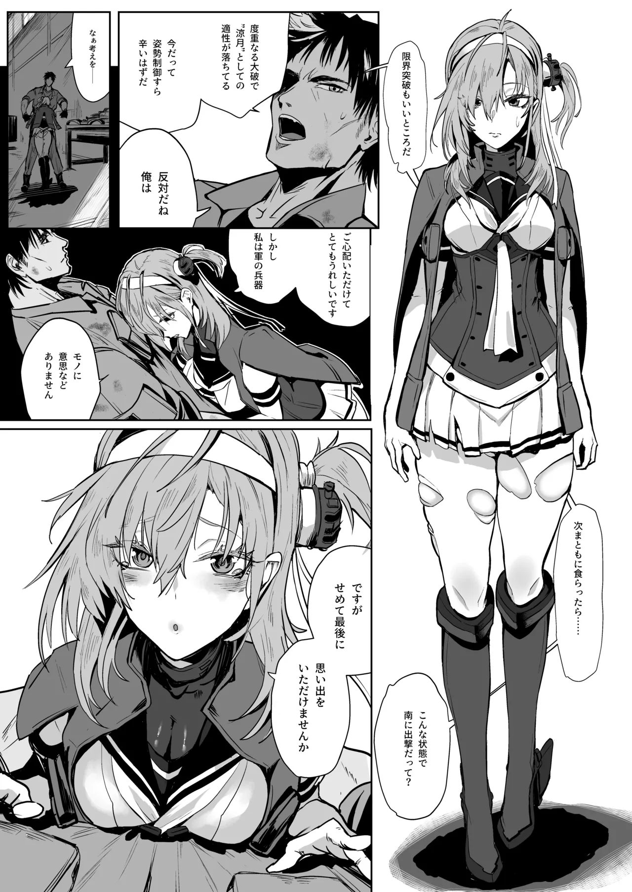Soushuuhen Kakezuki Trans S - Page 75