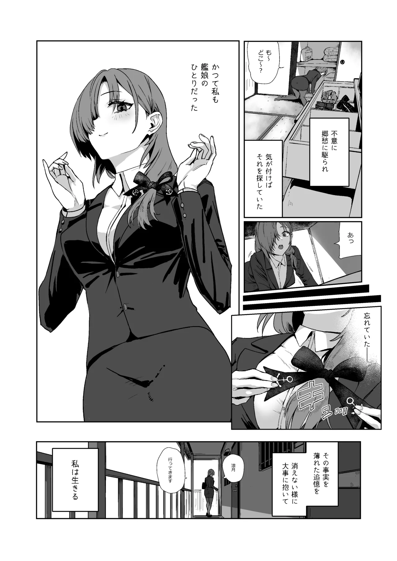 Soushuuhen Kakezuki Trans S - Page 94