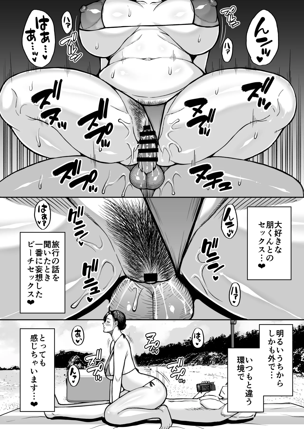 Toujou Yukiyo 37-sai Manatsu no Beach de Aokan Hamedori Sex Oi no Iu Koto ni wa Sakaraenai Watashi page 25 original parody - milf big breasts hentai manga - read online free