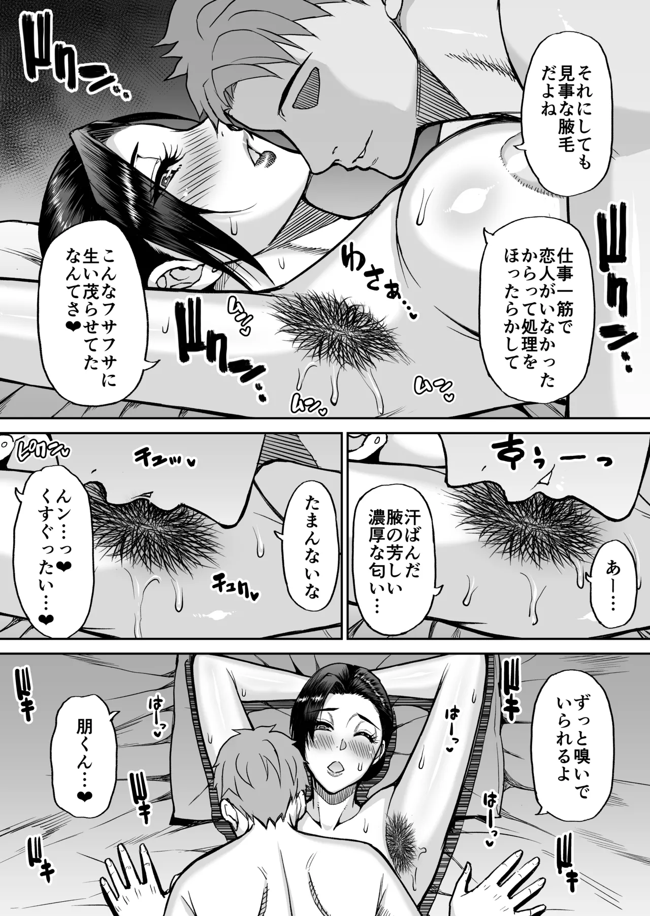 Toujou Yukiyo 37-sai Manatsu no Beach de Aokan Hamedori Sex Oi no Iu Koto ni wa Sakaraenai Watashi page 40 original parody - sole female nakadashi hentai manga - read online free