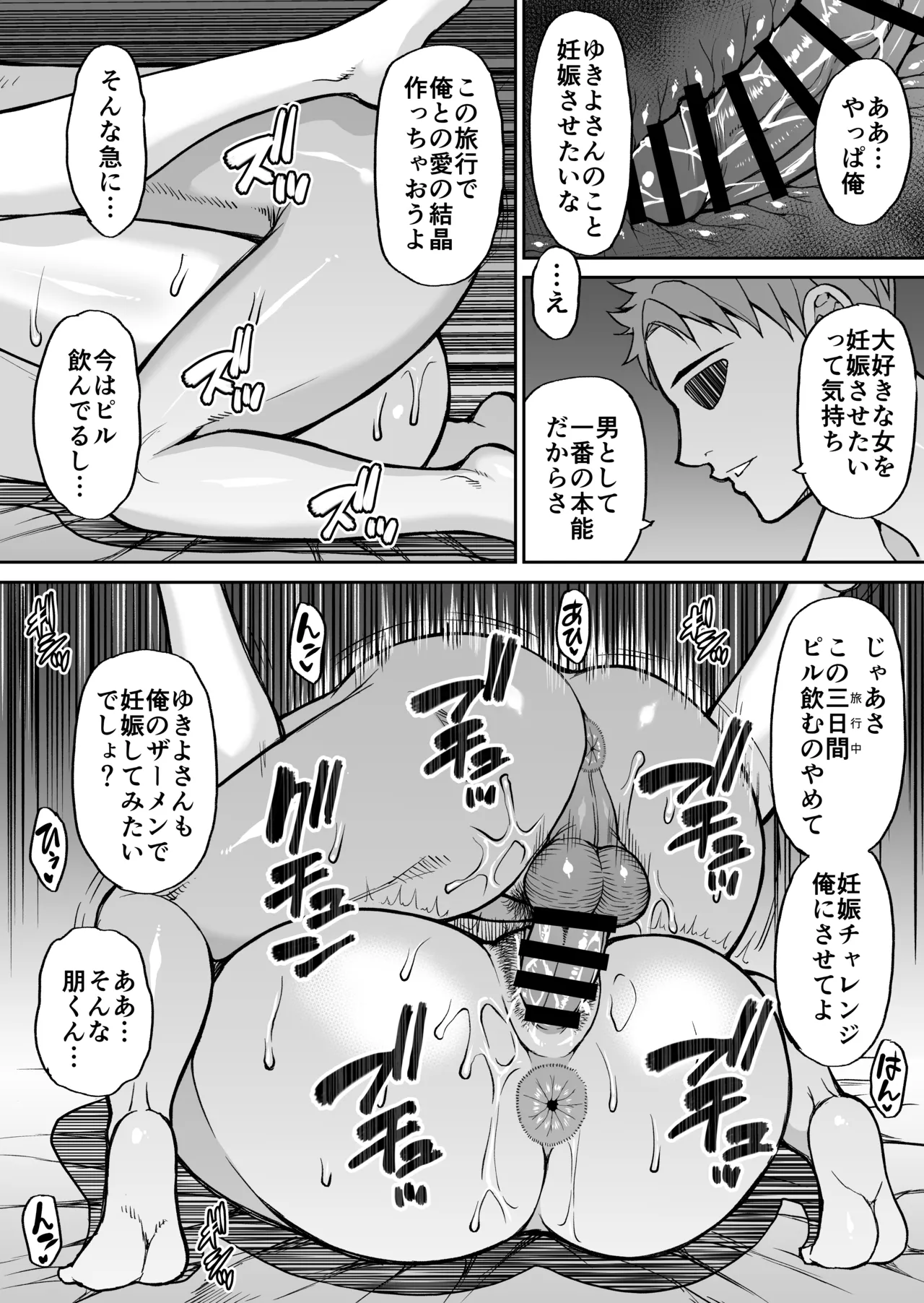 Toujou Yukiyo 37-sai Manatsu no Beach de Aokan Hamedori Sex Oi no Iu Koto ni wa Sakaraenai Watashi page 43 original parody - sole female nakadashi hentai manga - read online free