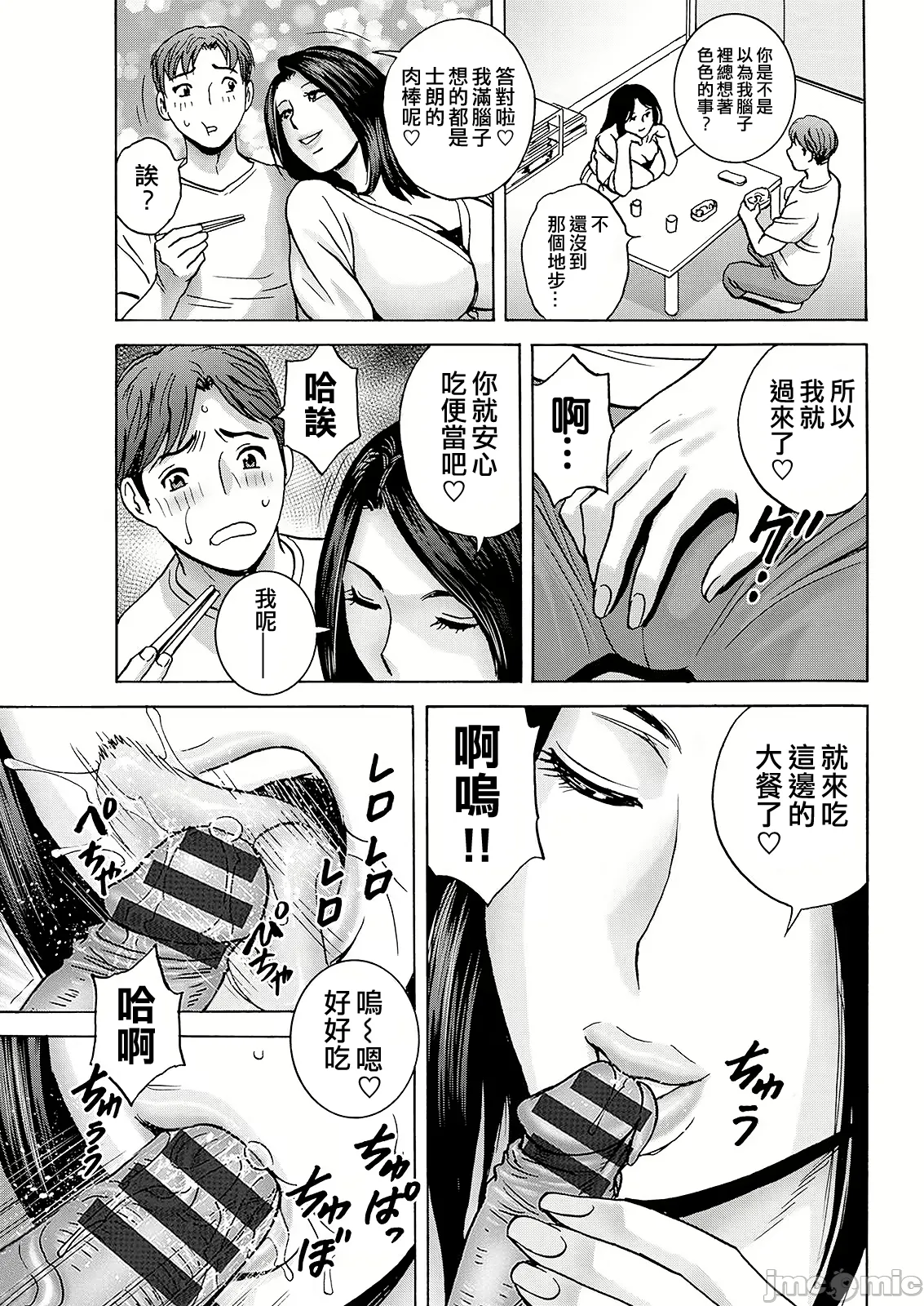 Shitataru Kano Haha - Page 101