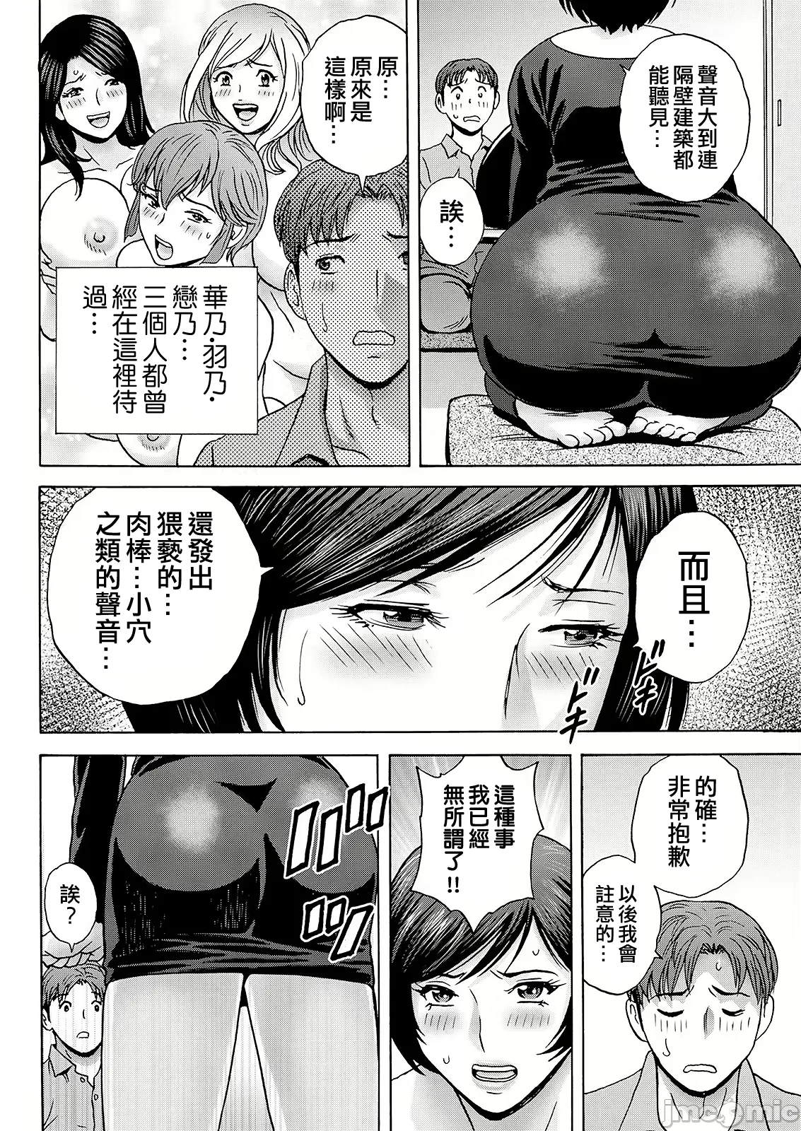 Shitataru Kano Haha page 136 - milf big breasts hentai manga - read online free