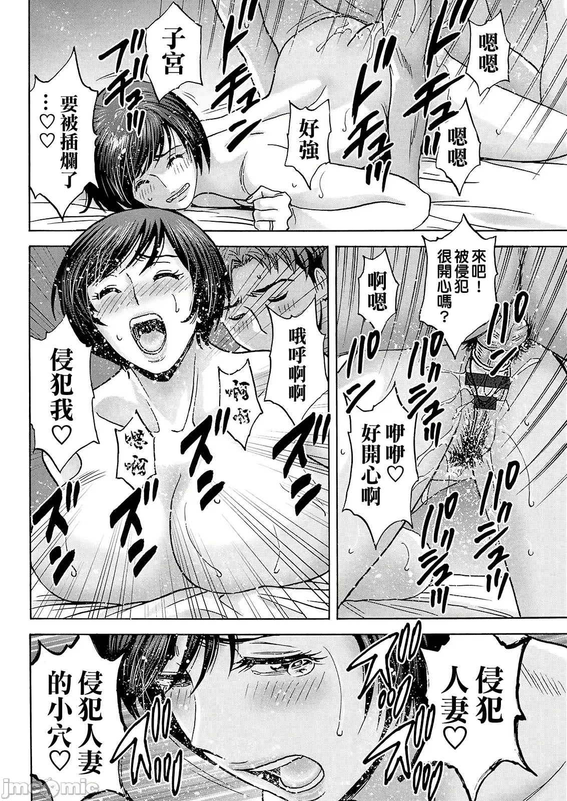 Shitataru Kano Haha - Page 146