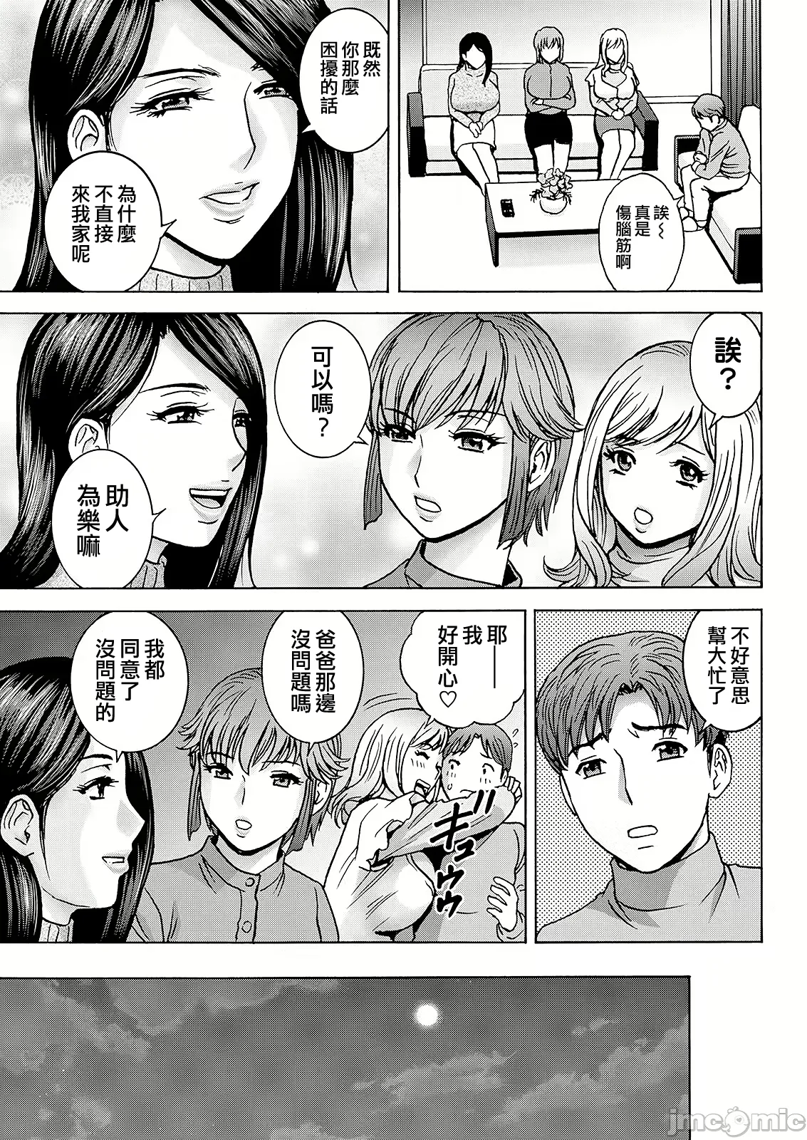 Shitataru Kano Haha page 159 - milf big breasts hentai manga - read online free