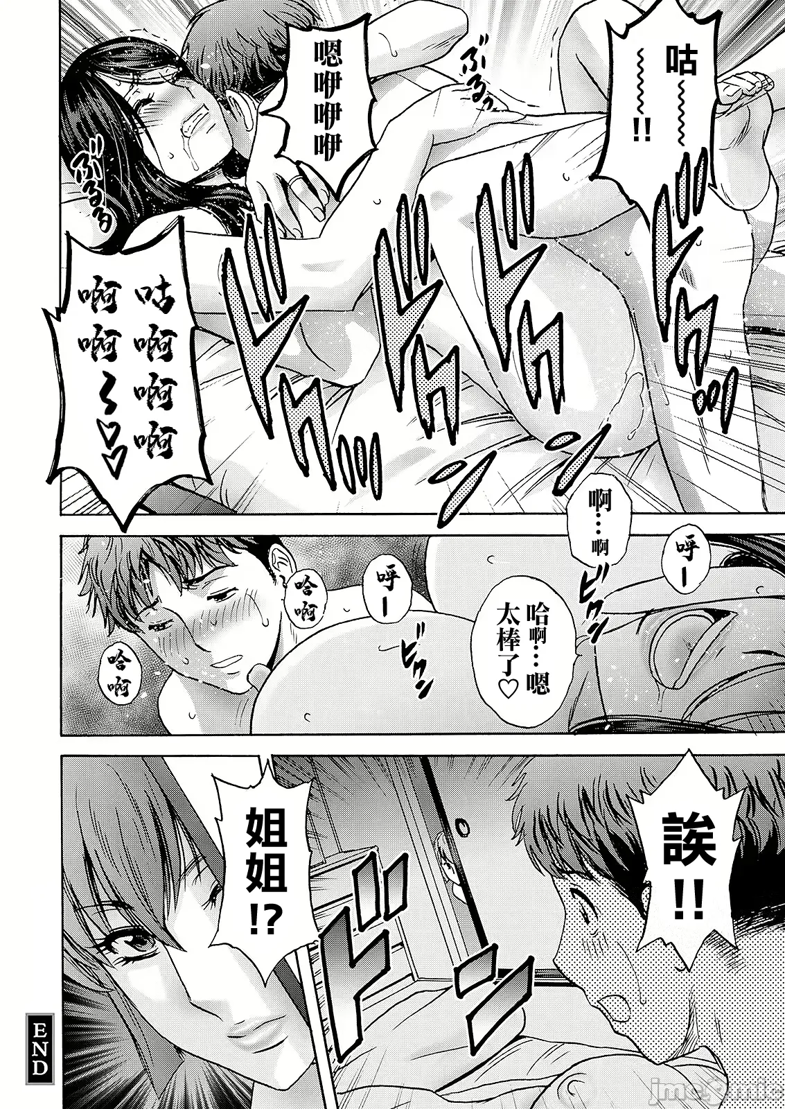 Shitataru Kano Haha - Page 22