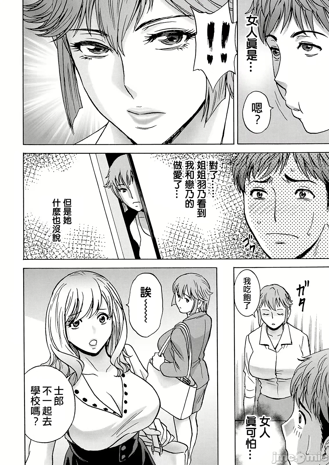 Shitataru Kano Haha page 24 - milf big breasts hentai manga - read online free