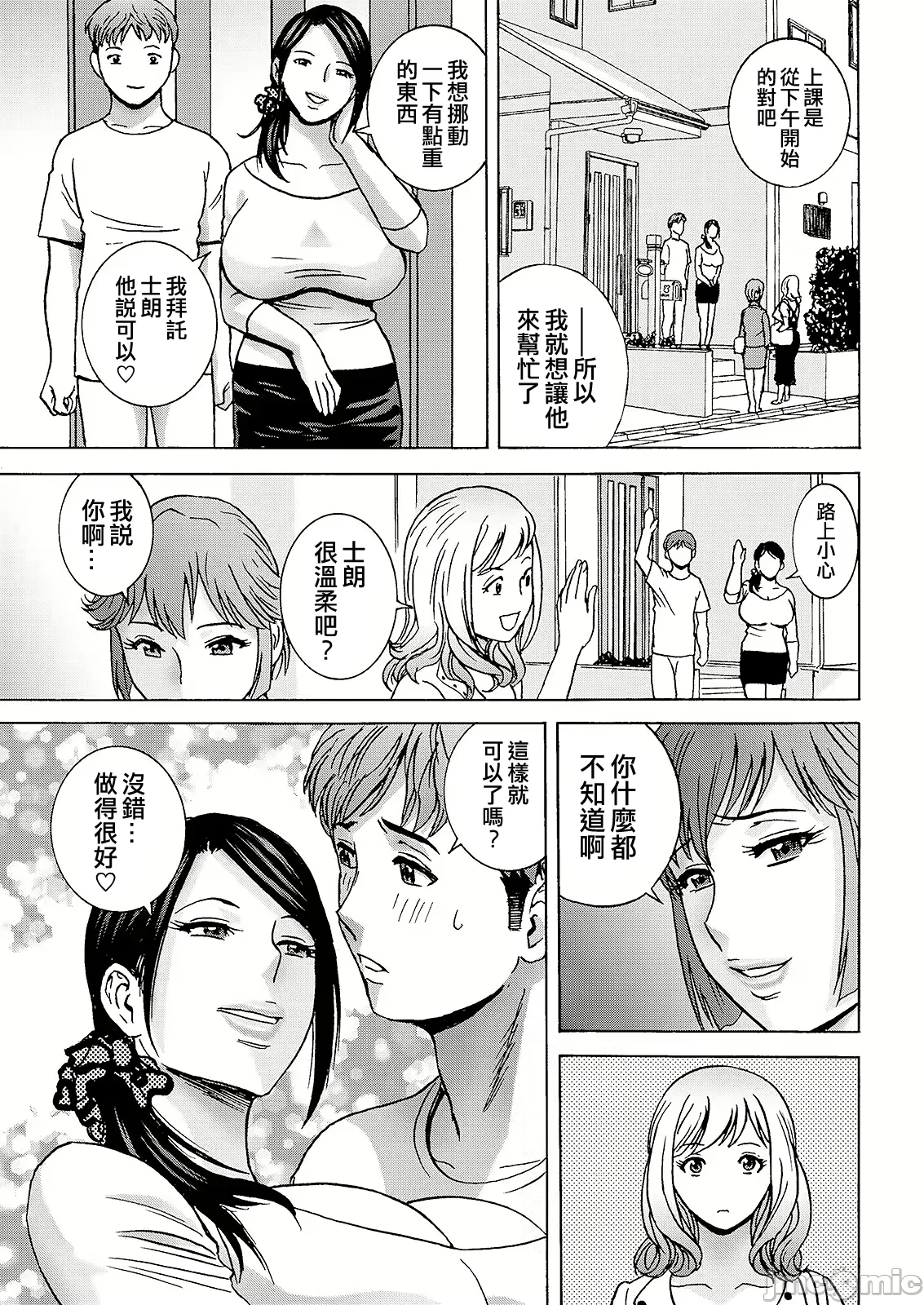 Shitataru Kano Haha - Page 25