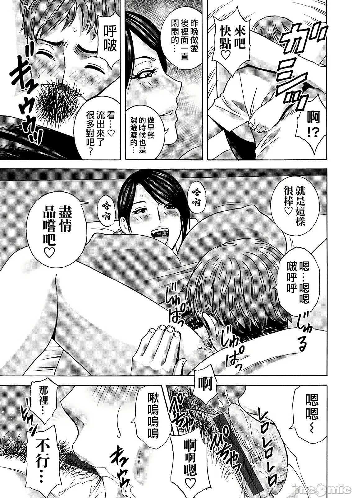 Shitataru Kano Haha page 27 - milf big breasts hentai manga - read online free