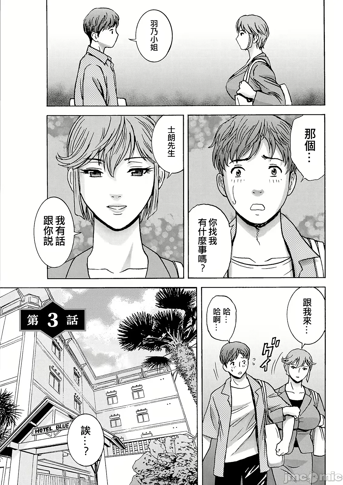 Shitataru Kano Haha page 43 - milf big breasts hentai manga - read online free