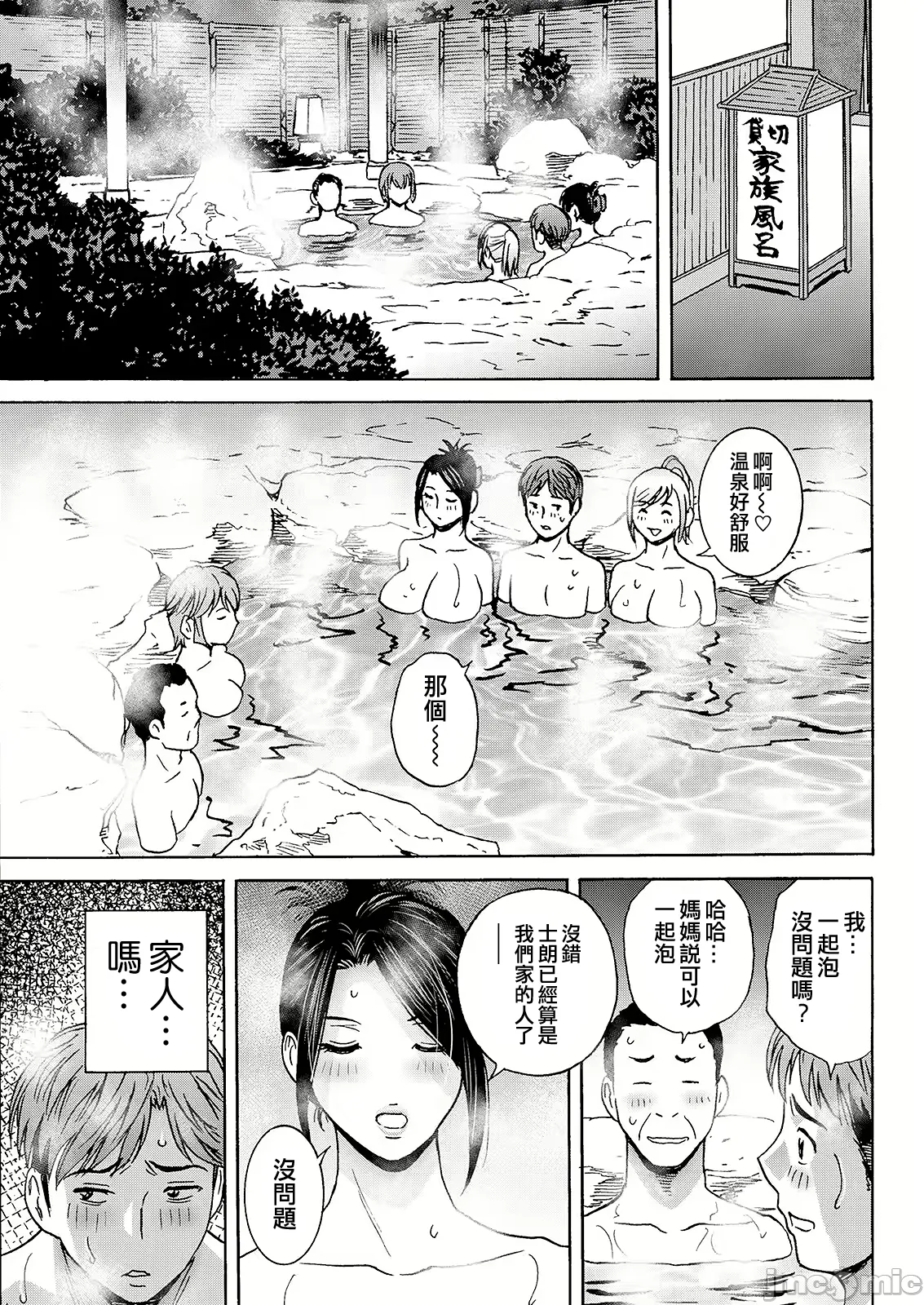 Shitataru Kano Haha page 63 - milf big breasts hentai manga - read online free