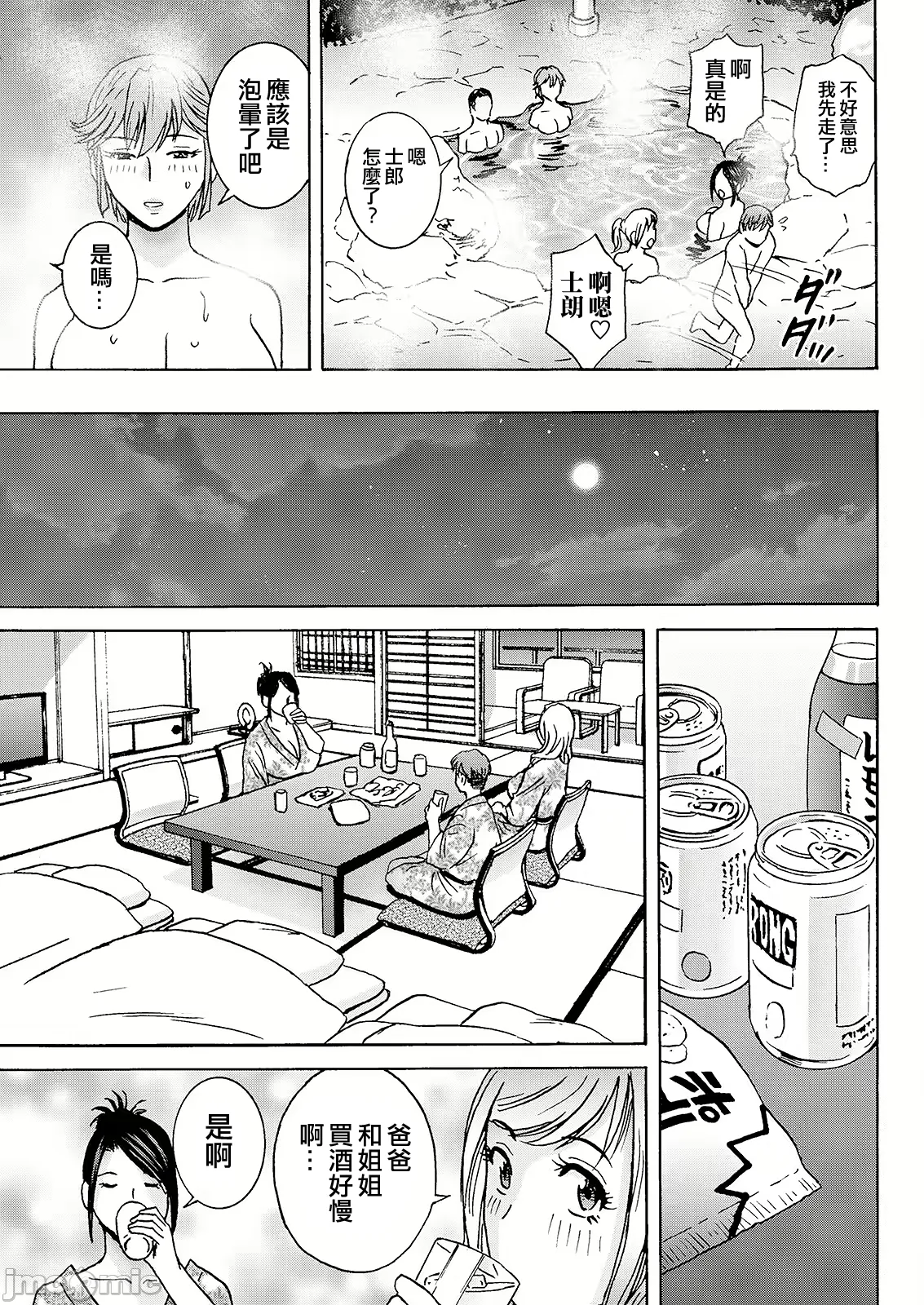 Shitataru Kano Haha page 67 - milf big breasts hentai manga - read online free