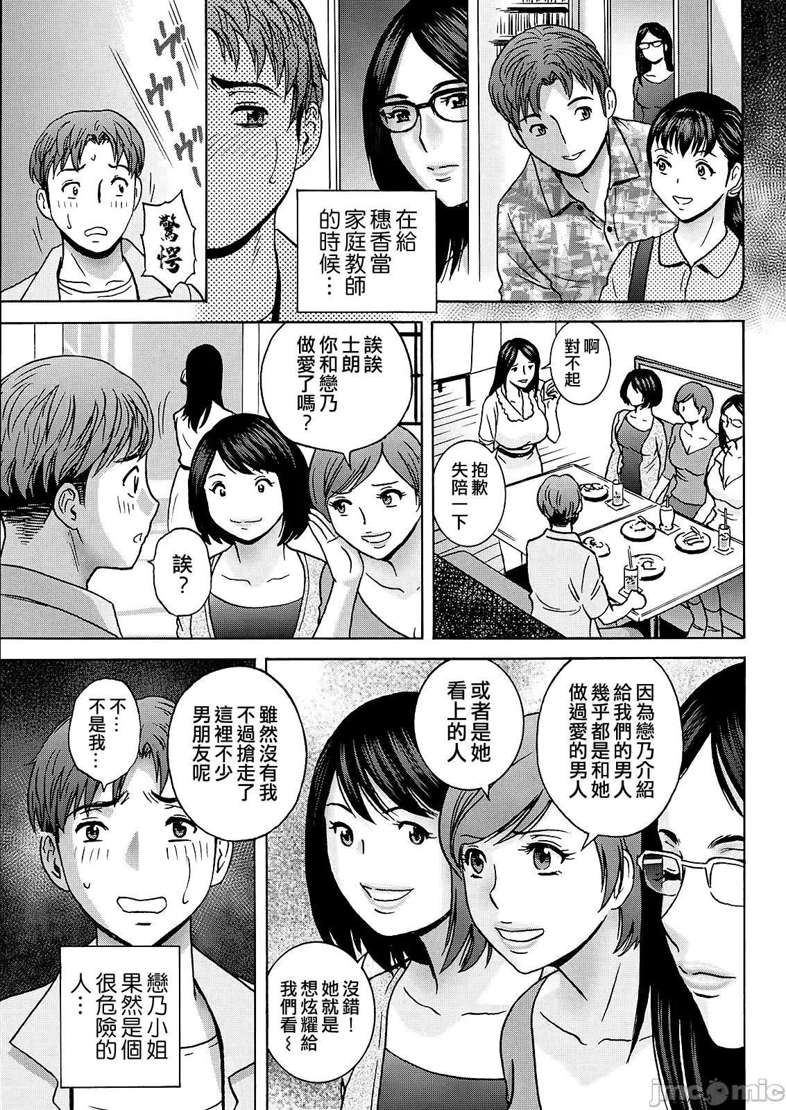 Shitataru Kano Haha page 81 - milf big breasts hentai manga - read online free