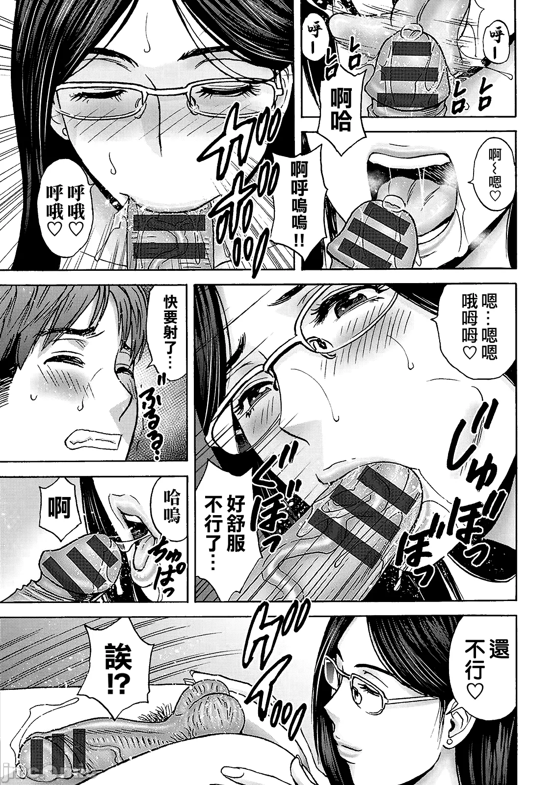 Shitataru Kano Haha page 87 - milf big breasts hentai manga - read online free