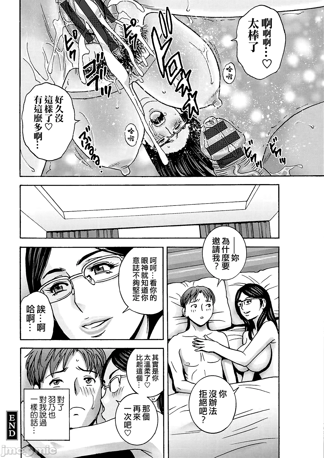 Shitataru Kano Haha page 96 - milf big breasts hentai manga - read online free