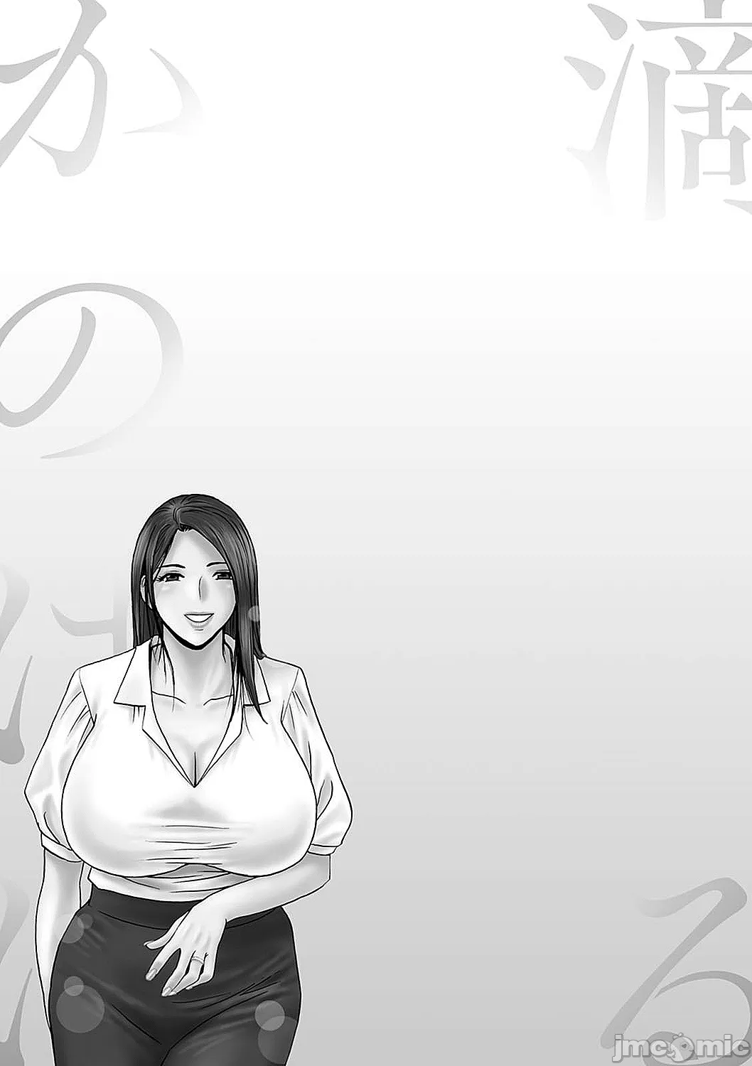 Shitataru Kano Haha - Page 97