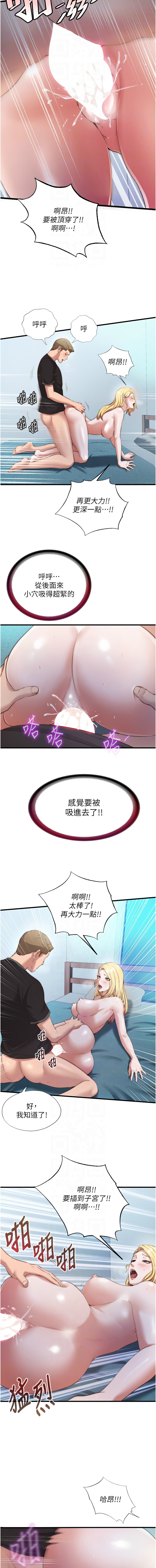 民宿精营中 | 民宿精營中 1-11 page 124 - story arc webtoon hentai manga - read online free