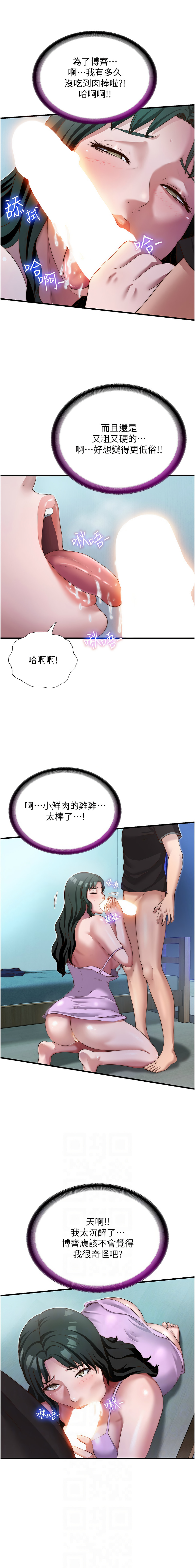 民宿精营中 | 民宿精營中 1-11 page 144 - story arc webtoon hentai manga - read online free