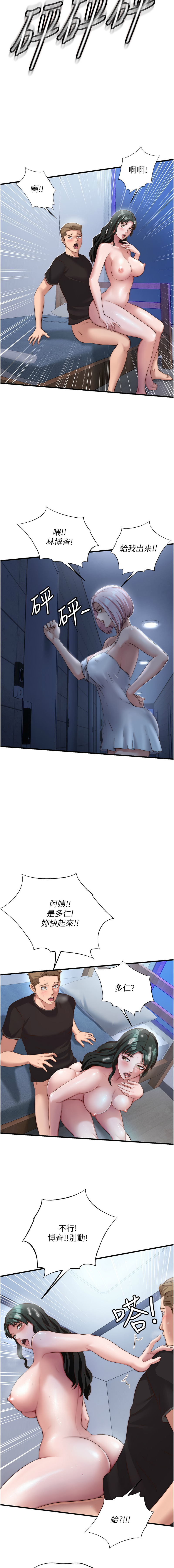 民宿精营中 | 民宿精營中 1-11 page 155 - story arc webtoon hentai manga - read online free