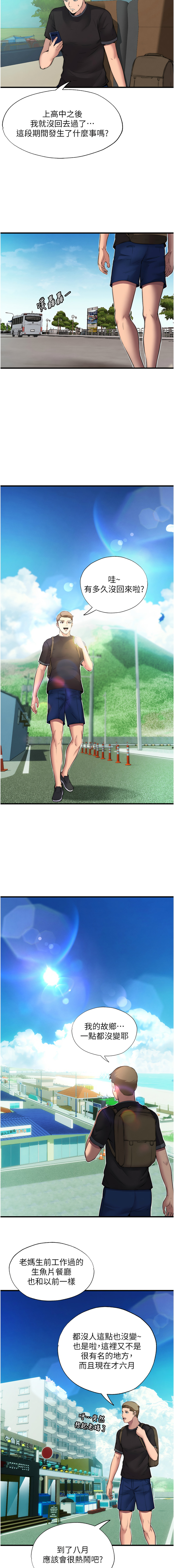 民宿精营中 | 民宿精營中 1-11 page 16 - story arc webtoon hentai manga - read online free