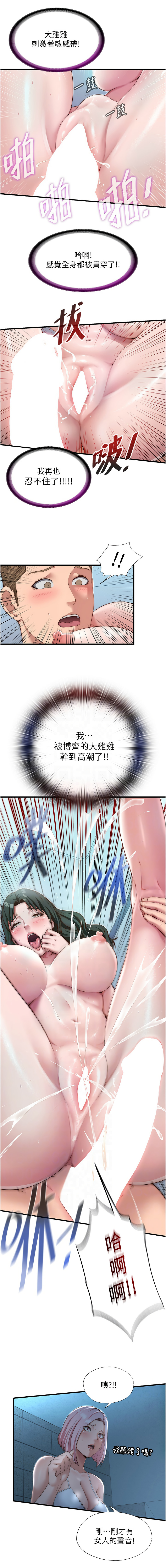 民宿精营中 | 民宿精營中 1-11 page 162 - story arc webtoon hentai manga - read online free