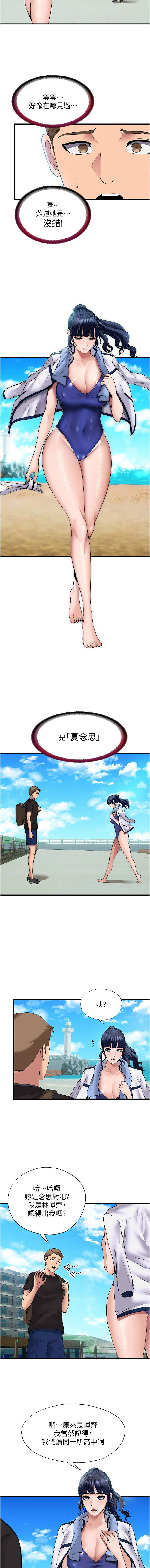 民宿精营中 | 民宿精營中 1-11 page 18 - story arc webtoon hentai manga - read online free