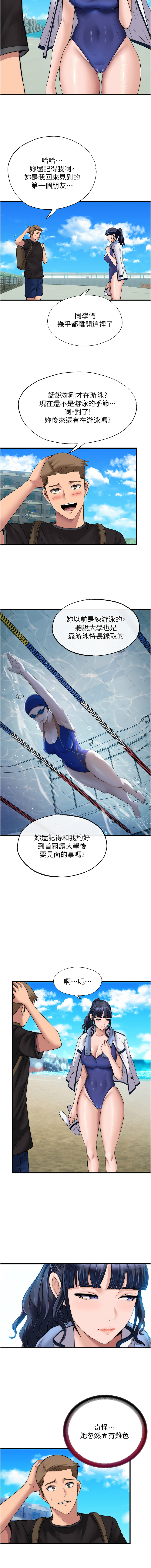 民宿精营中 | 民宿精營中 1-11 page 19 - story arc webtoon hentai manga - read online free