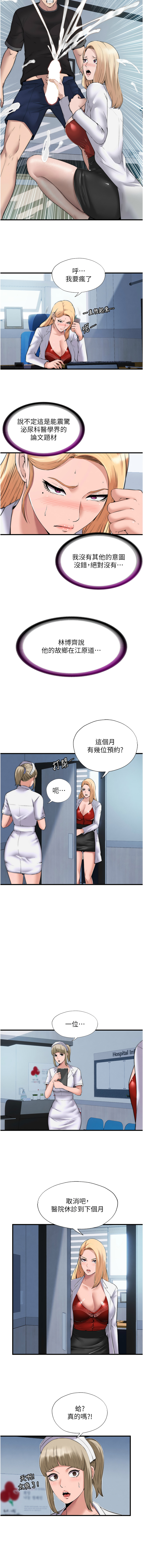 民宿精营中 | 民宿精營中 1-11 page 21 - story arc webtoon hentai manga - read online free