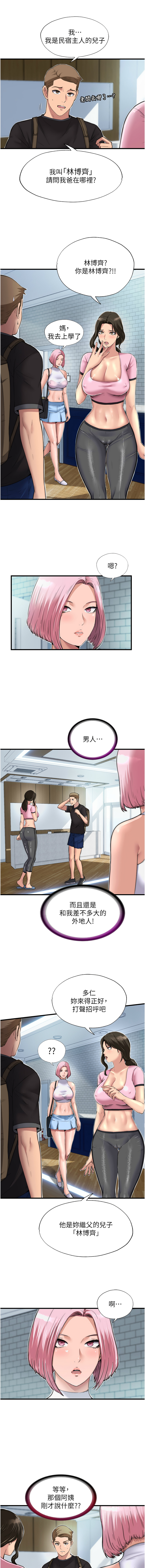 民宿精营中 | 民宿精營中 1-11 page 23 - story arc webtoon hentai manga - read online free