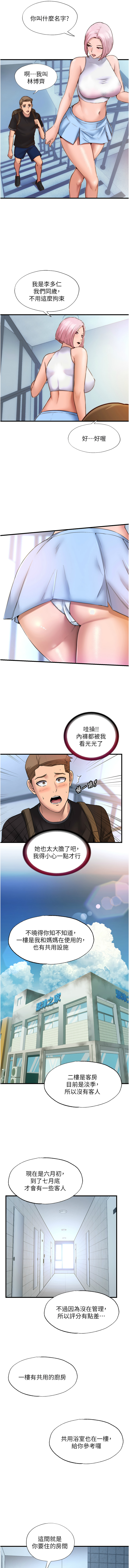 民宿精营中 | 民宿精營中 1-11 page 27 - story arc webtoon hentai manga - read online free