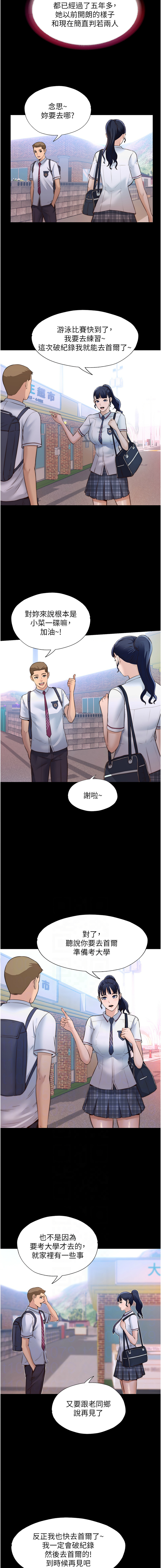 民宿精营中 | 民宿精營中 1-11 page 30 - story arc webtoon hentai manga - read online free