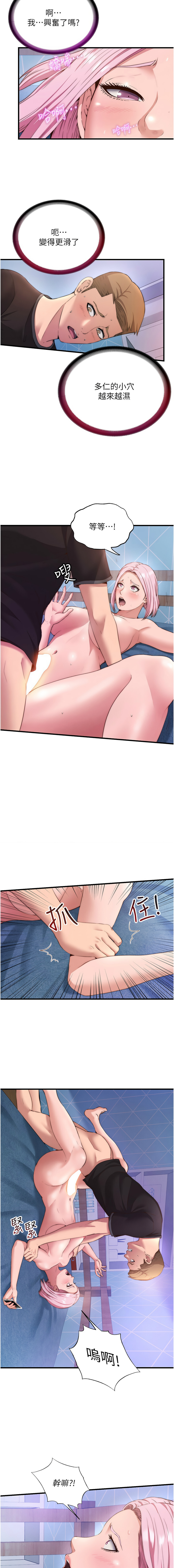 民宿精营中 | 民宿精營中 1-11 page 74 - story arc webtoon hentai manga - read online free