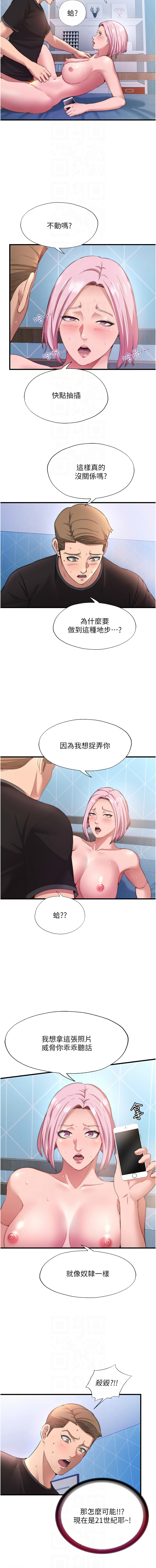 民宿精营中 | 民宿精營中 1-11 page 79 - story arc webtoon hentai manga - read online free