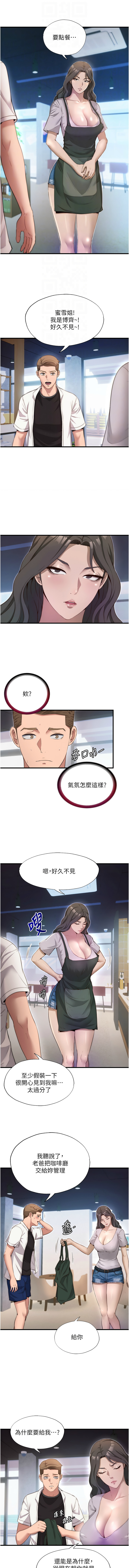 民宿精营中 | 民宿精營中 1-11 page 97 - story arc webtoon hentai manga - read online free