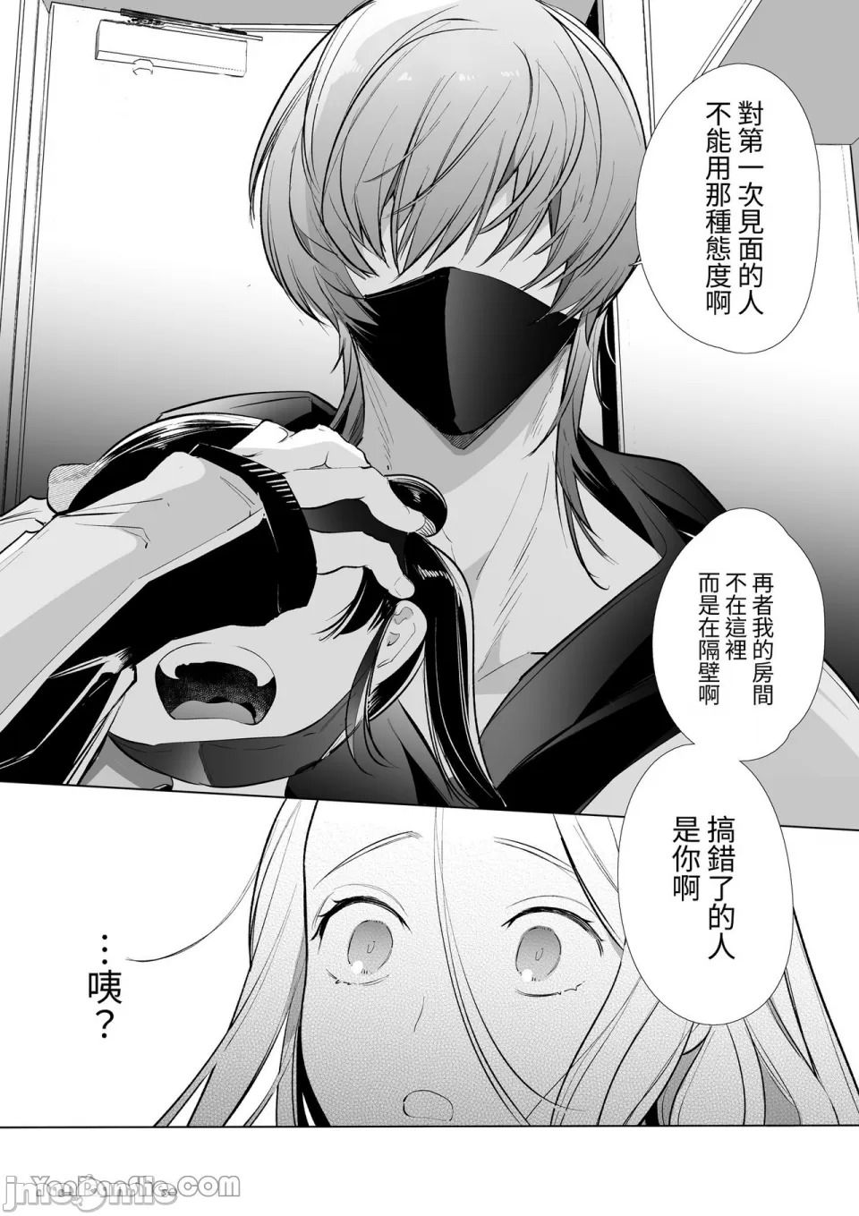 加奈NTR～裏帳男的裏帳人妻雌墮調教 - Page 12