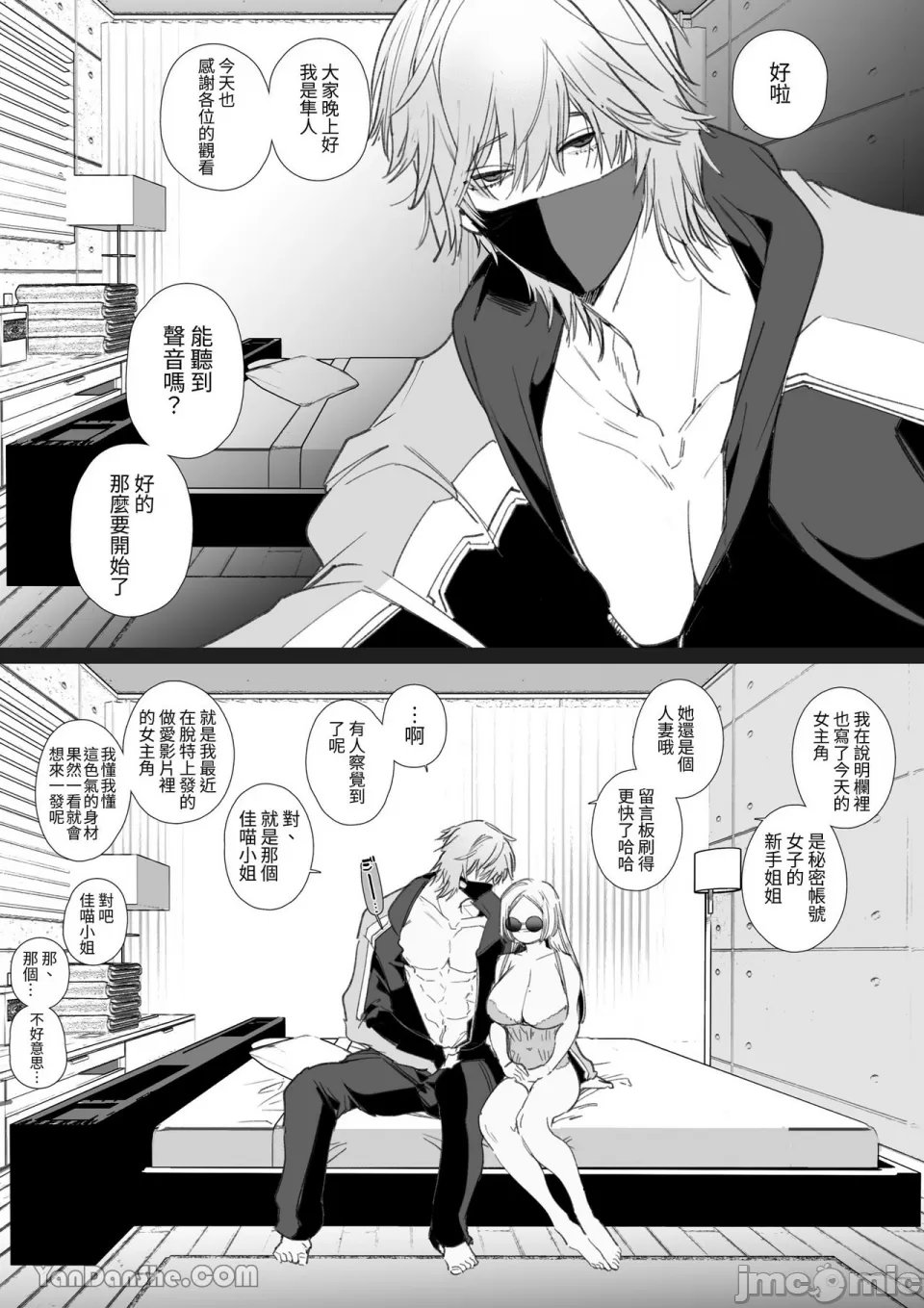 加奈NTR～裏帳男的裏帳人妻雌墮調教 - Page 63