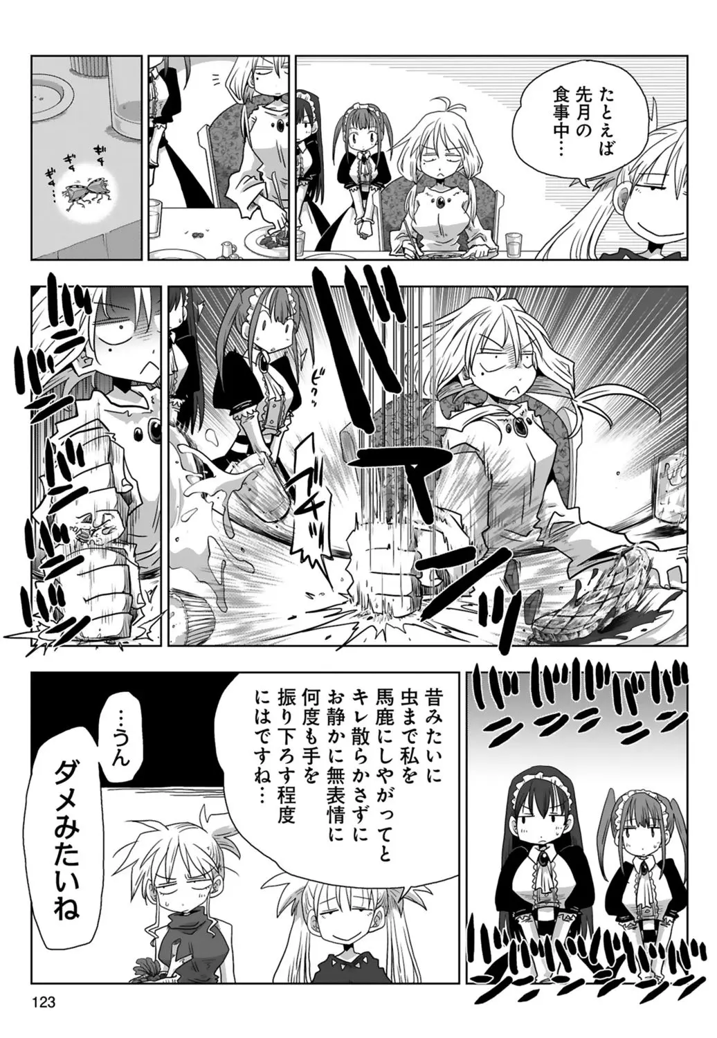 [Amahara] 33-sai Dokushin Onna Kishi Taichou (3) | 33歲單身女騎士隊長。(03) page 125 - multi-work series tankoubon hentai manga - read online free