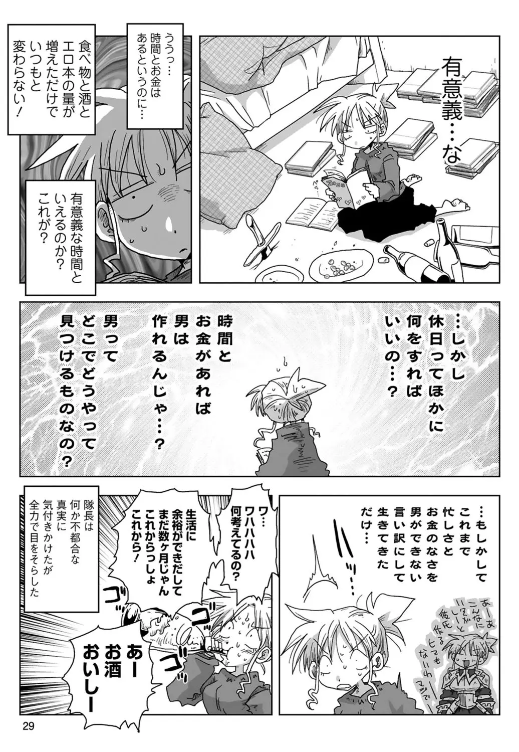 [Amahara] 33-sai Dokushin Onna Kishi Taichou (3) | 33歲單身女騎士隊長。(03) page 31 - multi-work series tankoubon hentai manga - read online free