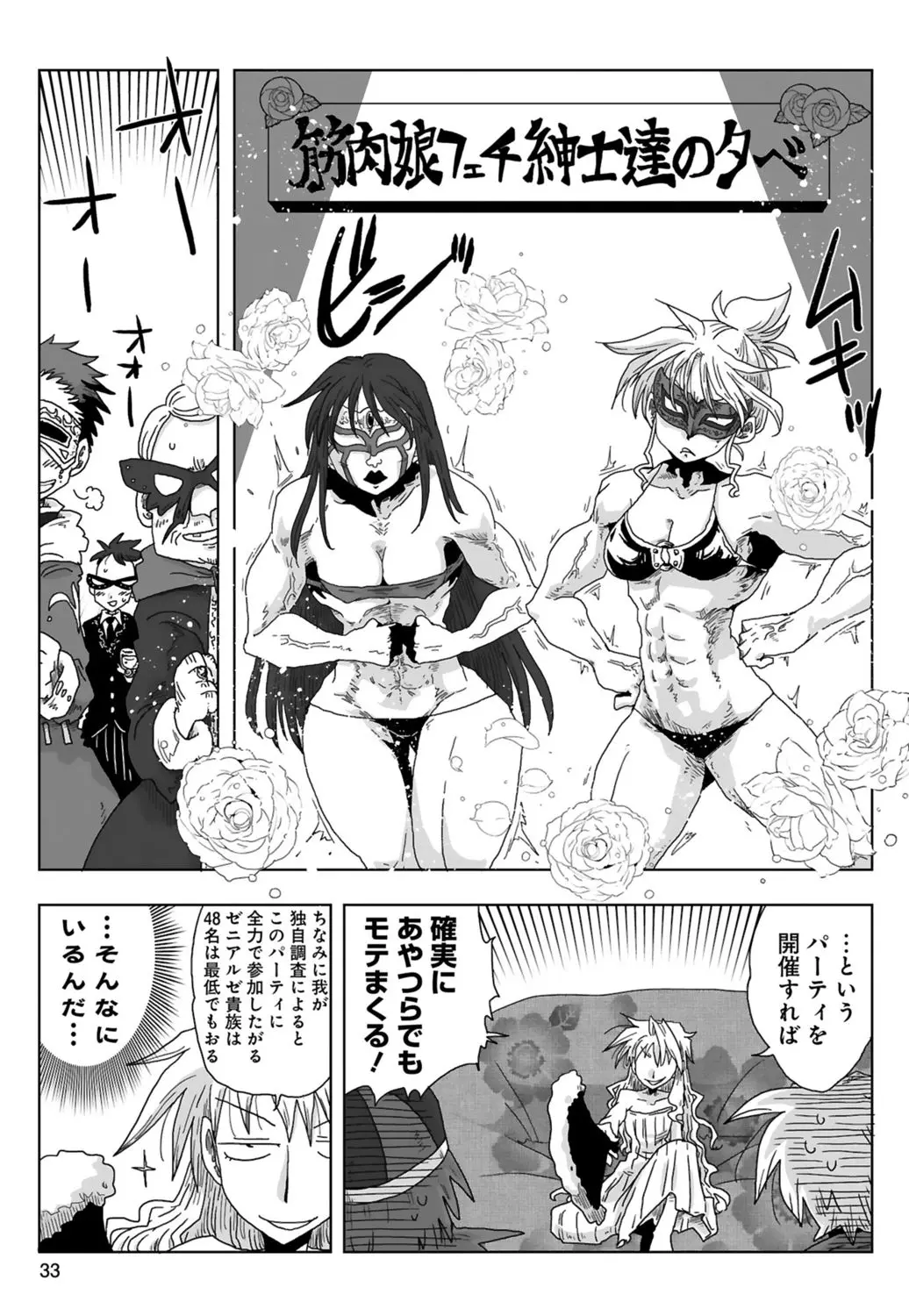 [Amahara] 33-sai Dokushin Onna Kishi Taichou (3) | 33歲單身女騎士隊長。(03) page 35 - multi-work series tankoubon hentai manga - read online free