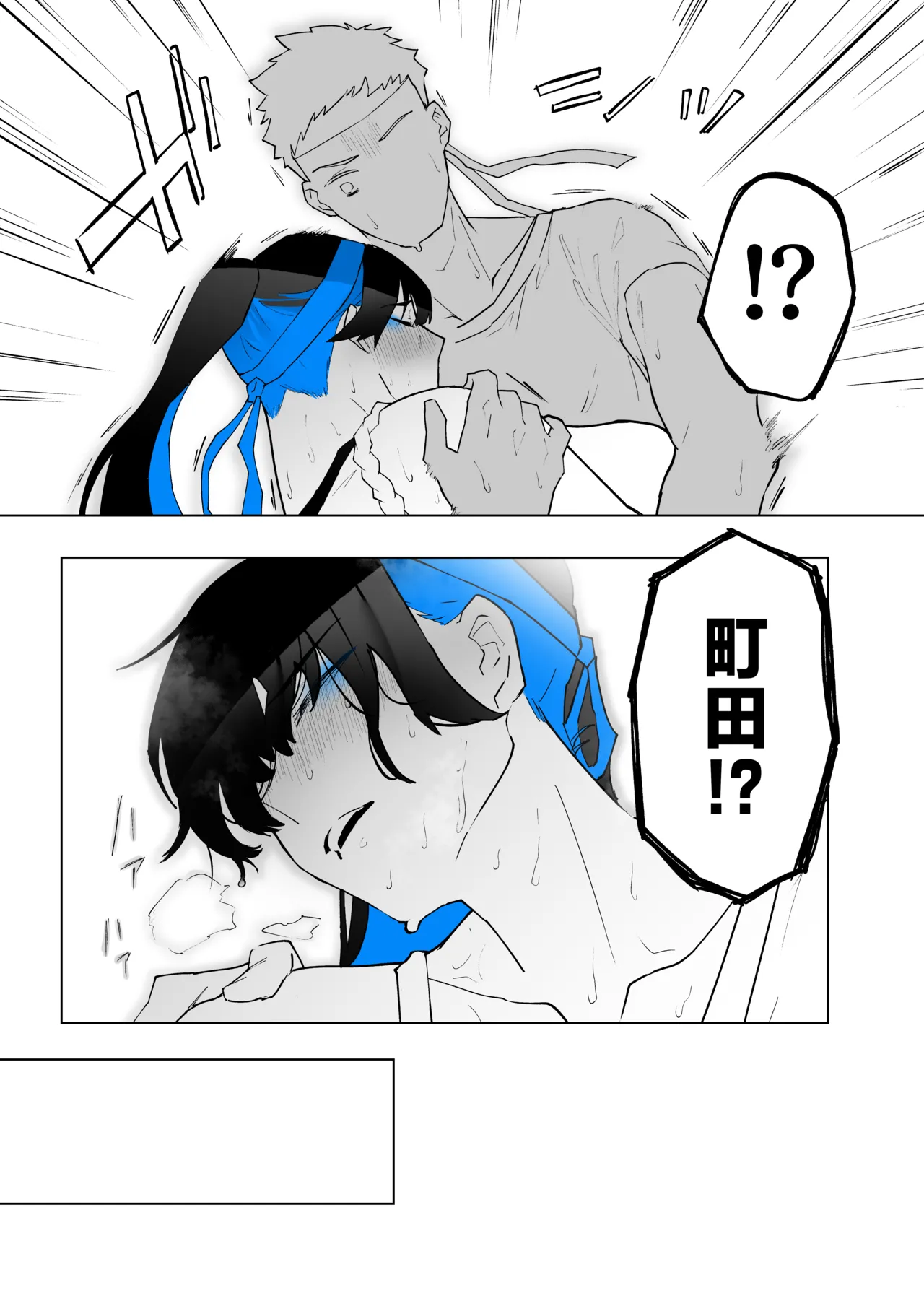 [Kagto] Machida-chan 18-28丨町田酱 18-28 [Chinese] [角都九阳个人汉化] page 21 original parody - full censorship hairy hentai manga - read online free